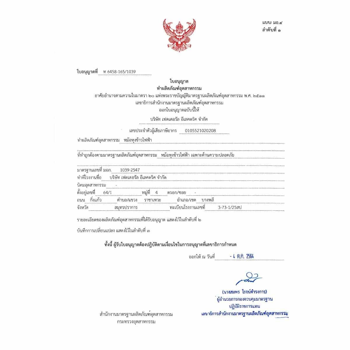 SHARP หม้อหุงข้าว รุ่น KSH-D1010 ขนาด 10 ลิตร
