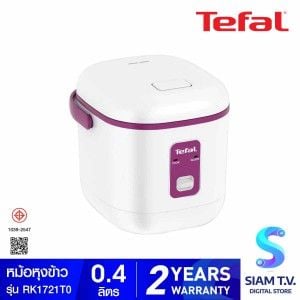 TEFAL หม้อหุงข้าว0.4ลิตร สีม่วง RK1721T0