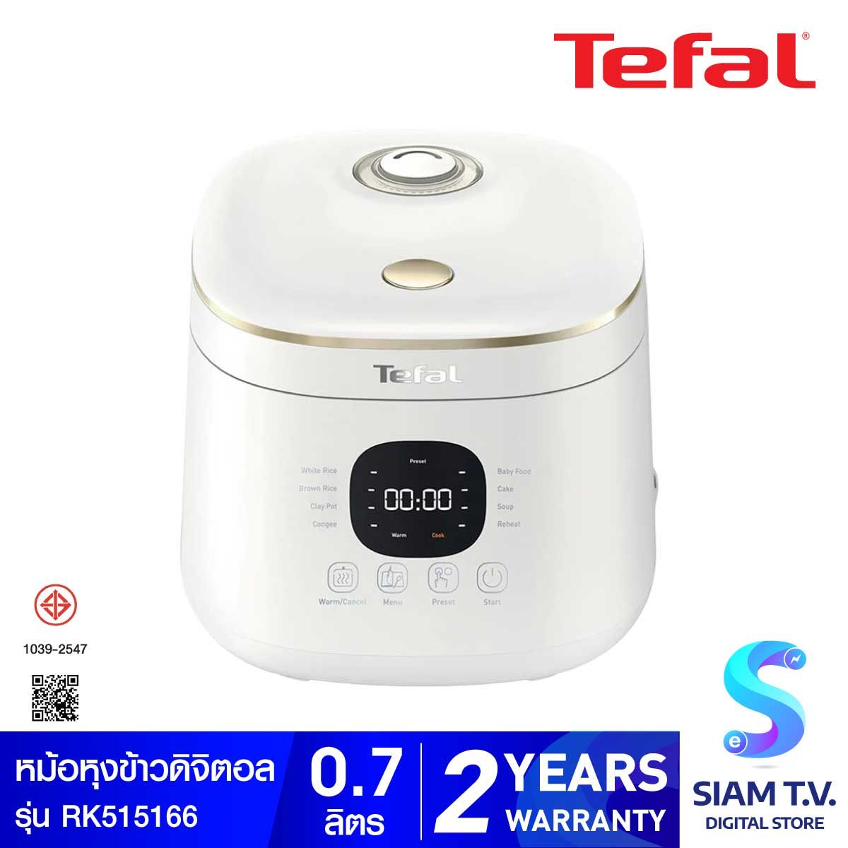 TEFAL Rice Mate หม้อหุงข้าว 0.7ลิตร AI รุ่นRK515166