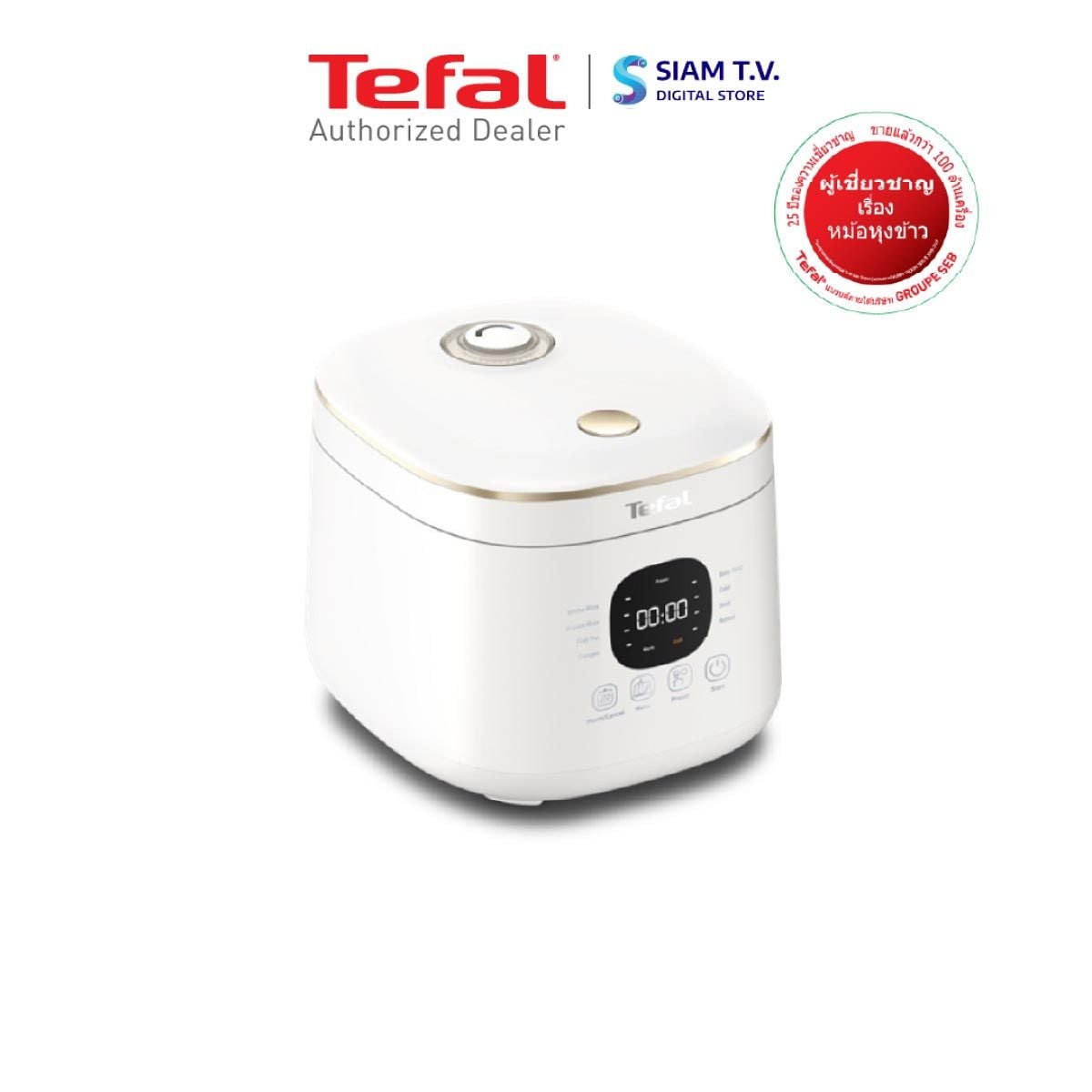TEFAL Rice Mate หม้อหุงข้าว 0.7ลิตร AI รุ่นRK515166
