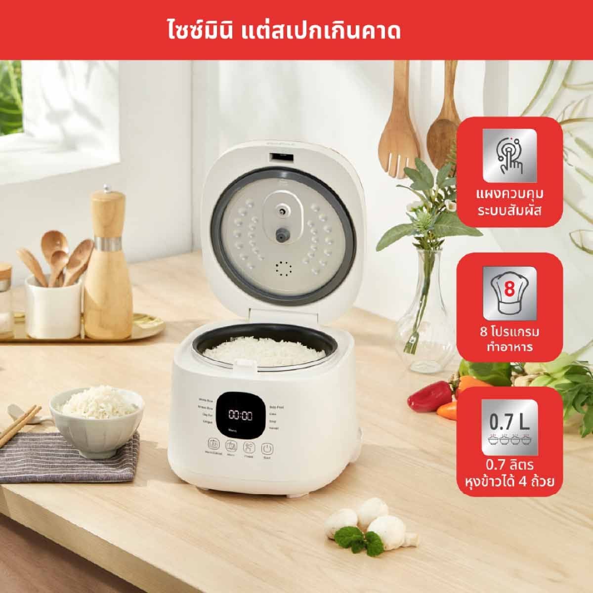 TEFAL Rice Mate หม้อหุงข้าว 0.7ลิตร AI รุ่นRK515166