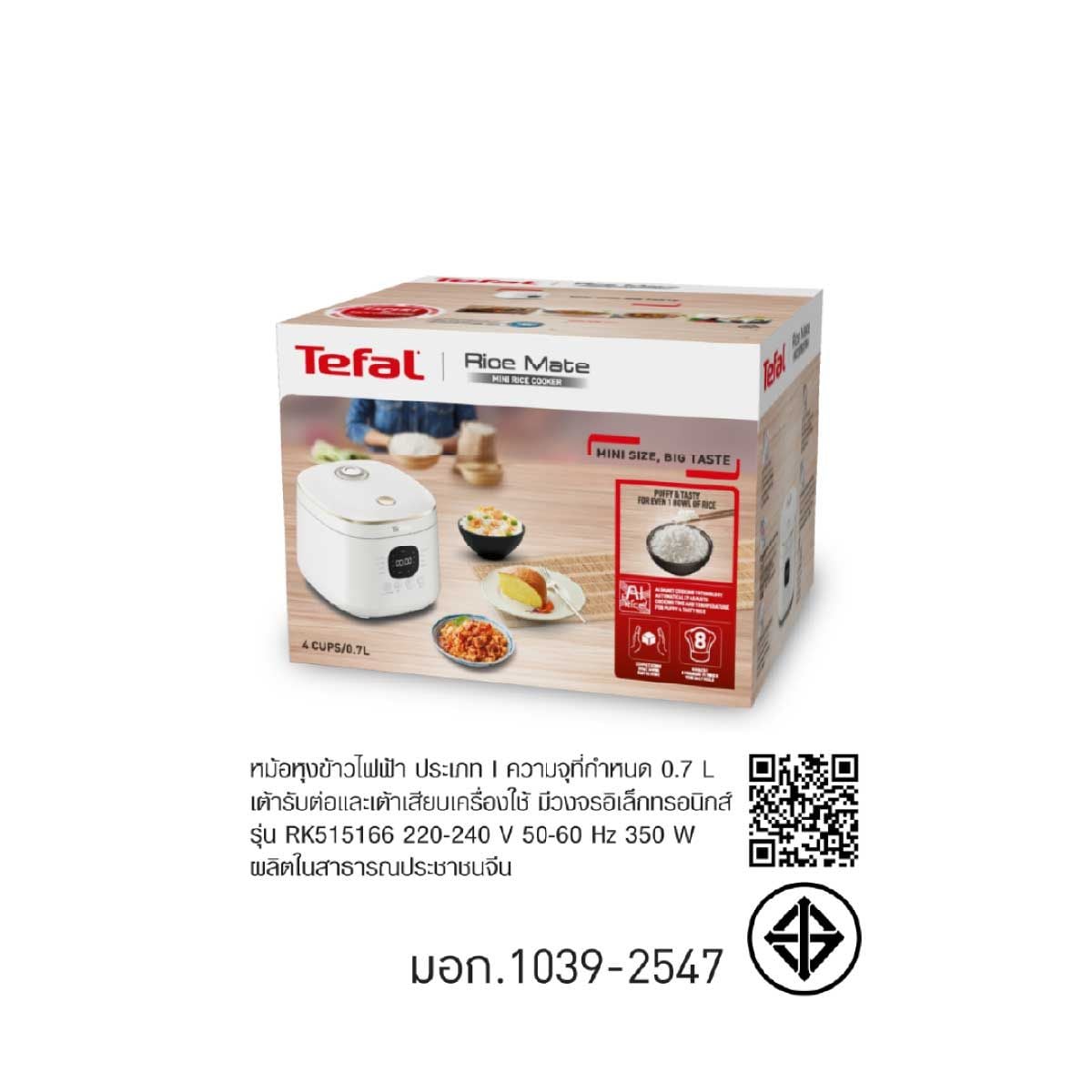 TEFAL Rice Mate หม้อหุงข้าว 0.7ลิตร AI รุ่นRK515166