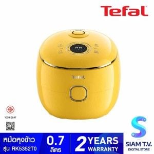 TEFAL หม้อหุงข้าวPop Rice Cooker 0.7ลิตร สีเหลือง รุ่น RK 5352T0