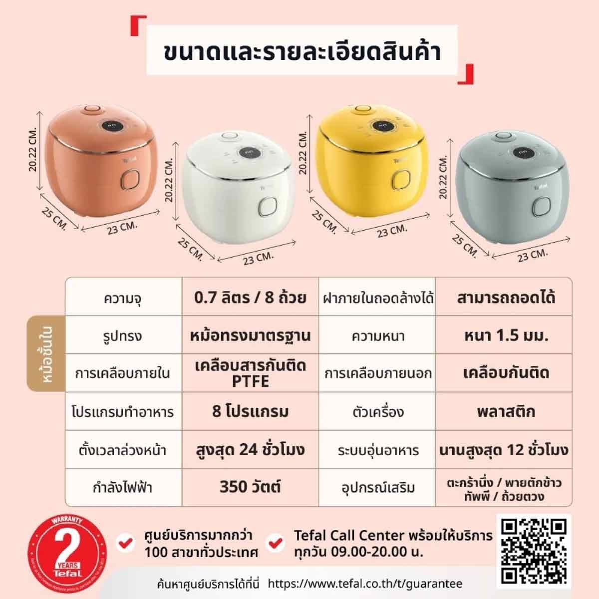 TEFAL หม้อหุงข้าวPop Rice Cooker 0.7ลิตร สีฟ้า รุ่น RK535 4T0