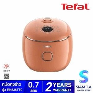 TEFAL หม้อหุงข้าวPop Rice Cooker 0.7ลิตร สีส้ม รุ่น RK535 TT0