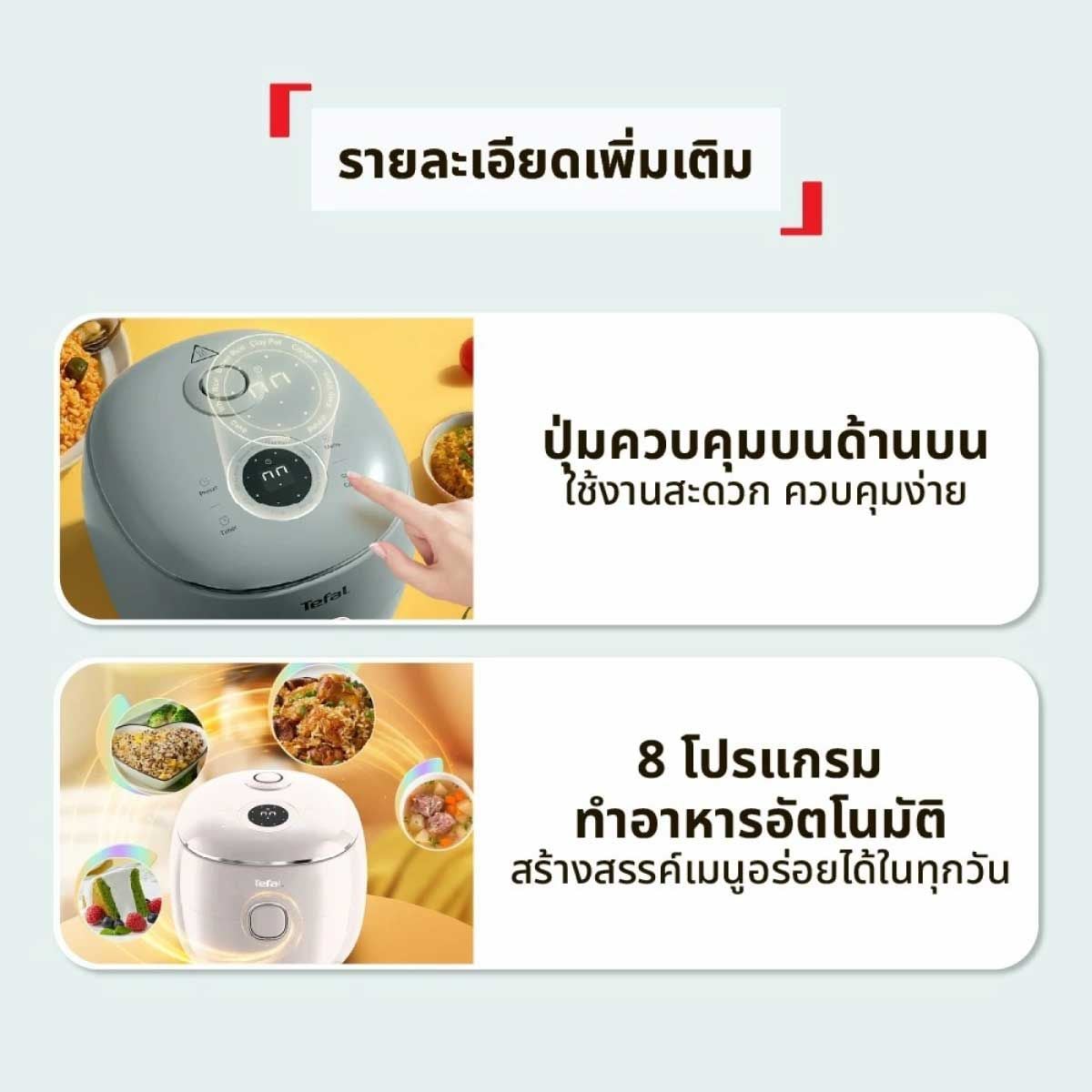 TEFAL หม้อหุงข้าวPop Rice Cooker 0.7ลิตร สีส้ม รุ่น RK535 TT0
