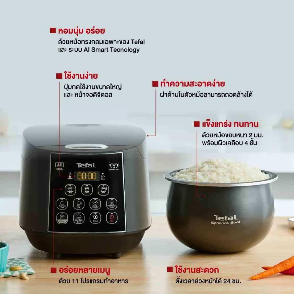 TEFAL Digital Rice Cooker หม้อหุงข้าวดิจิตอล รุ่น EASY RICE PLUS 1.8L RK736B66