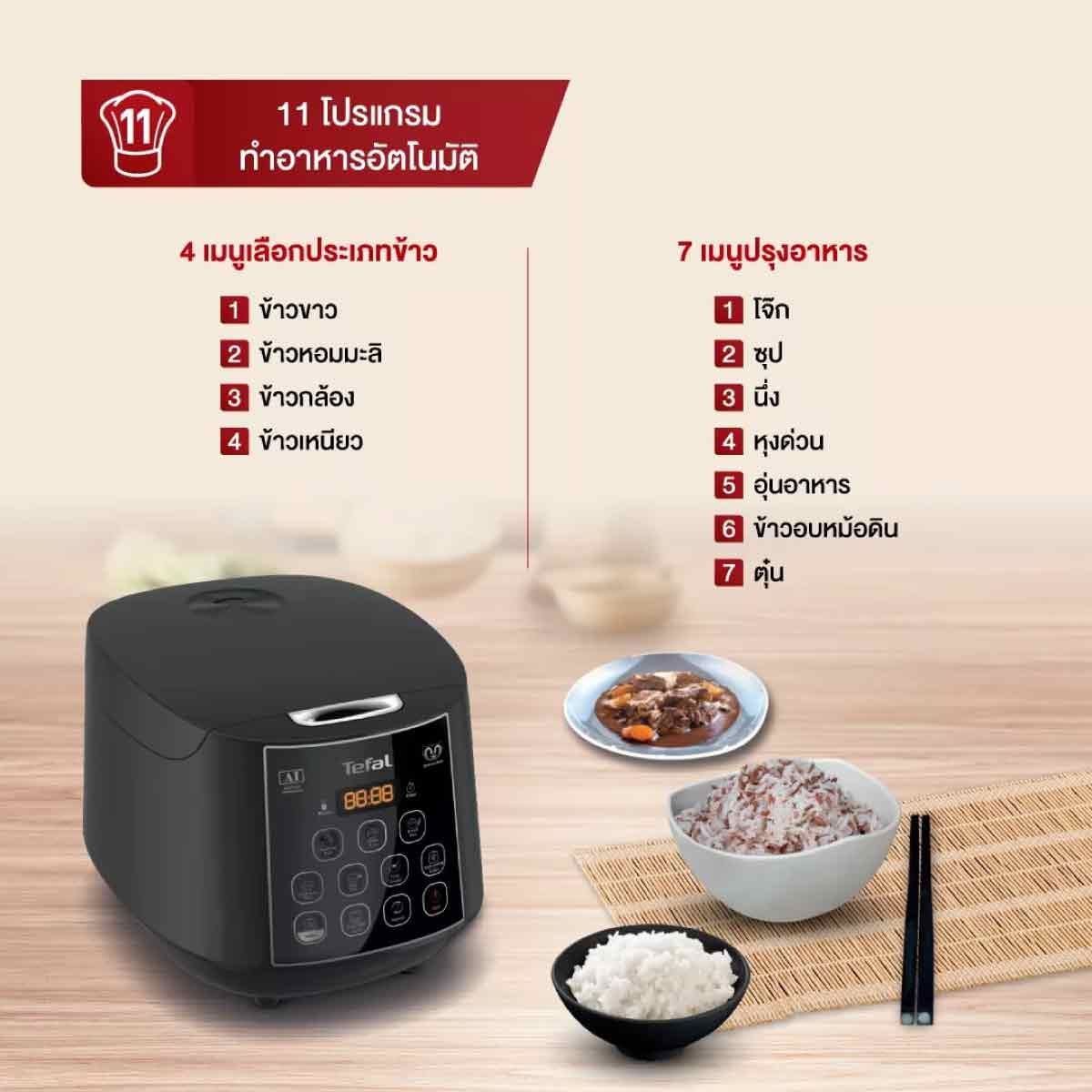 TEFAL Digital Rice Cooker หม้อหุงข้าวดิจิตอล รุ่น EASY RICE PLUS 1.8L RK736B66