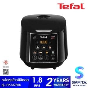 TEFAL หม้อหุงข้าว 1.8ลิตร รุ่น RK737866