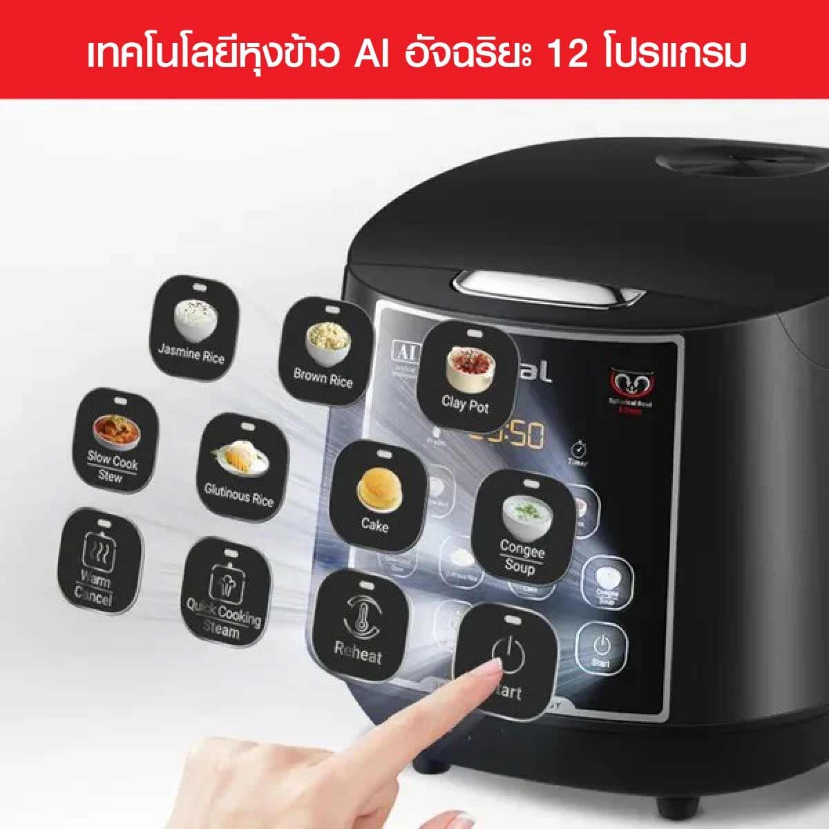TEFAL หม้อหุงข้าว 1.8ลิตร รุ่น RK737866