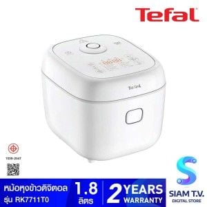 TEFAL หม้อหุงข้าวดิจิตอล1.8ลิตร AI 11โปรแกรม RK7711T0