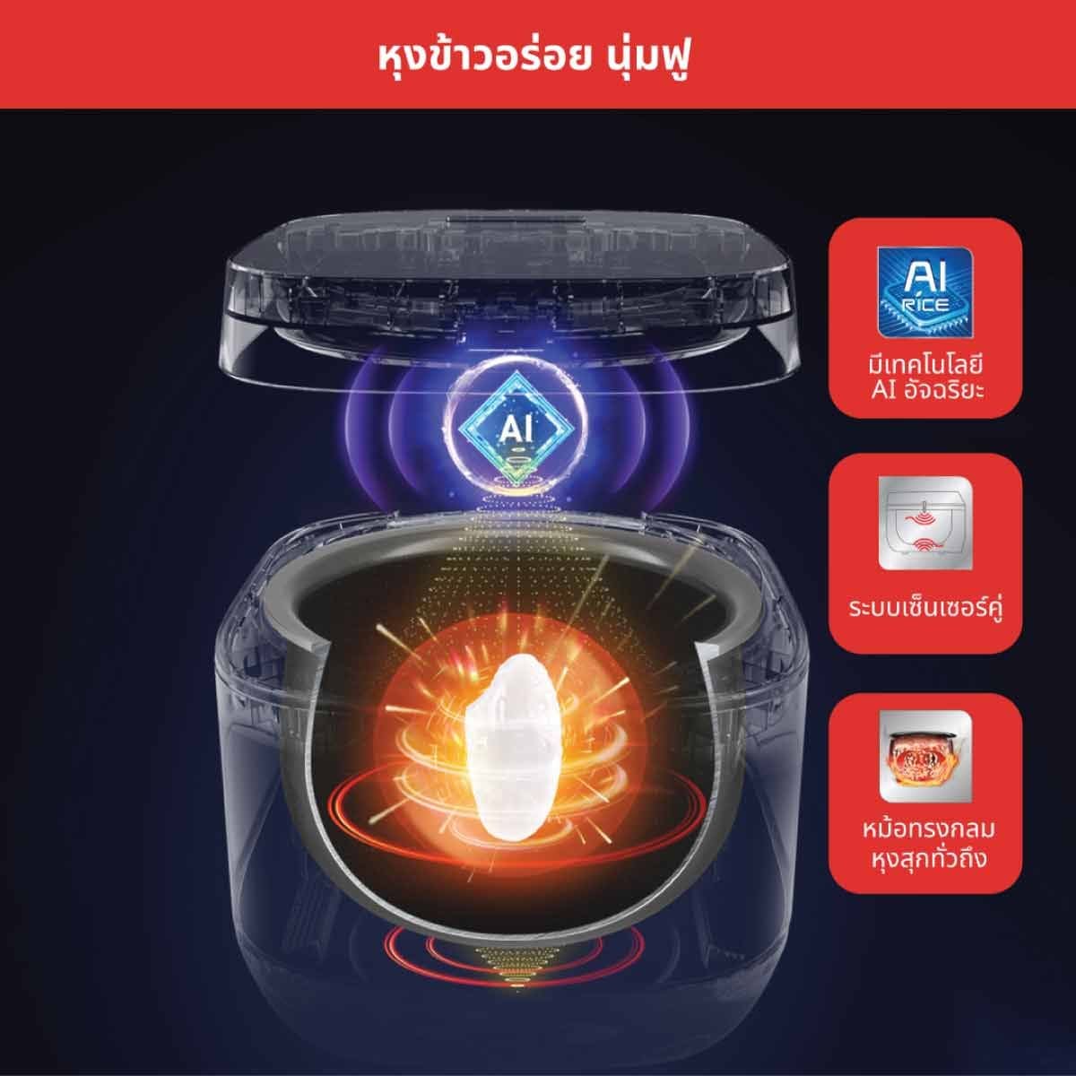 TEFAL หม้อหุงข้าวดิจิตอล AI ความจุ 1.8 ลิตร สีดำ รุ่น RK776B66