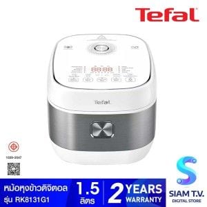 TEFAL หม้อหุงข้าว 1.5ลิตร AI รุ่น RK8131G1