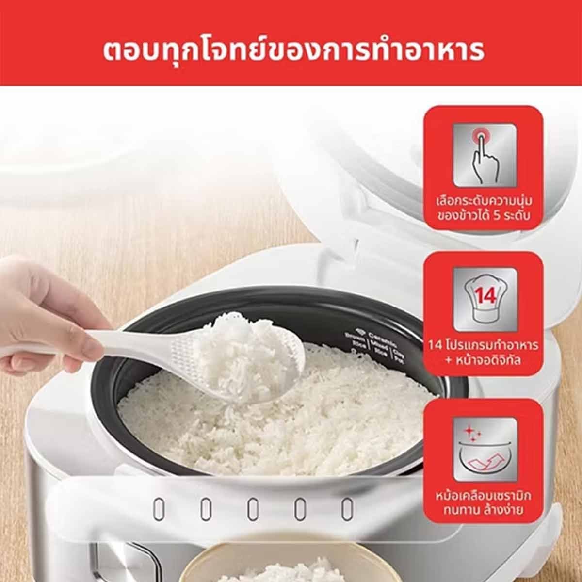TEFAL หม้อหุงข้าว 1.5ลิตร AI รุ่น RK8131G1