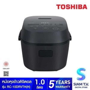 TOSHIBA หม้อหุงข้าวดิจิตอล 1 ลิตร สีดำ รุ่น RC-10DRVTH(H)