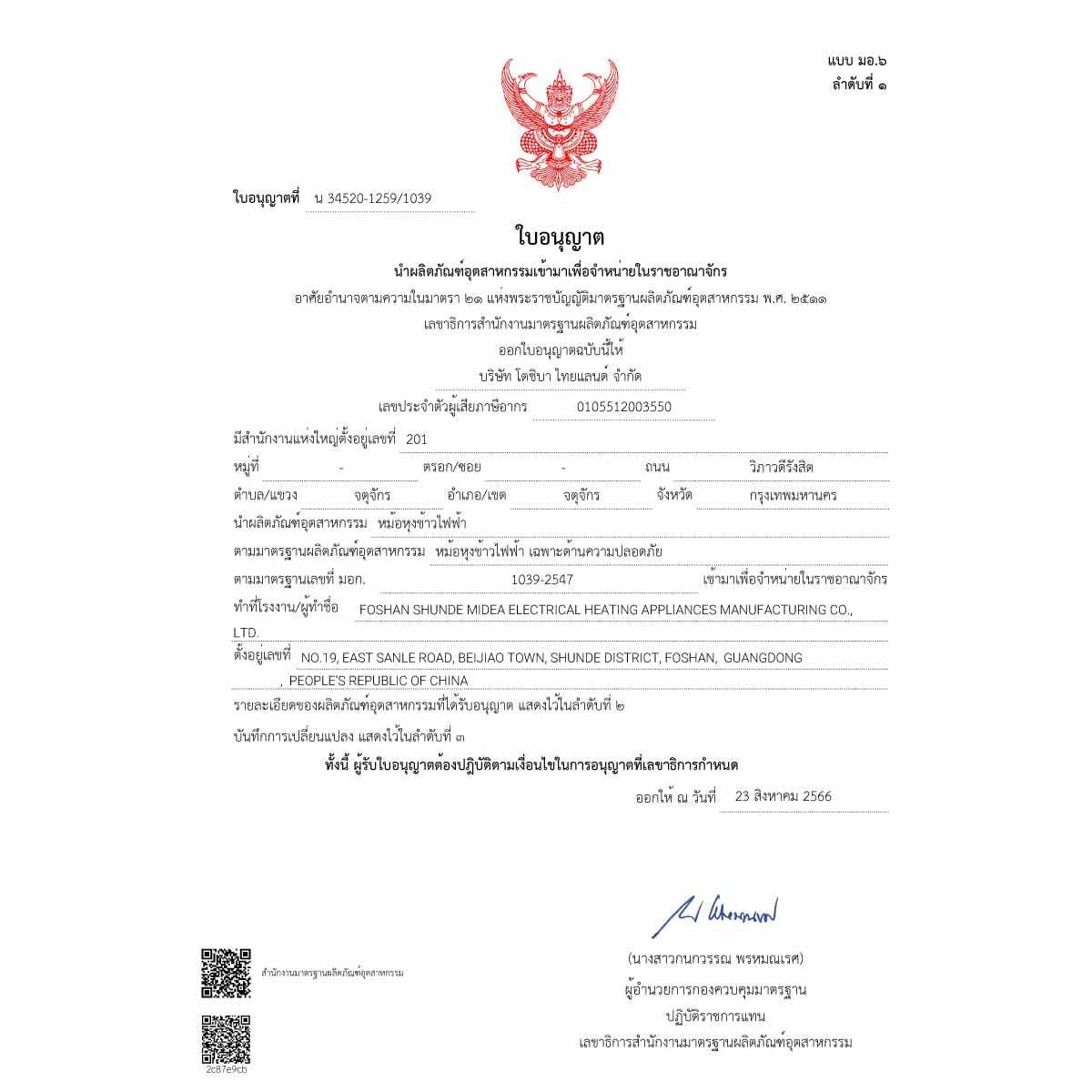 TOSHIBA หม้อหุงข้าวดิจิตอล 1.8 ลิตร สีดำ รุ่น RC-18DRVTH(H)