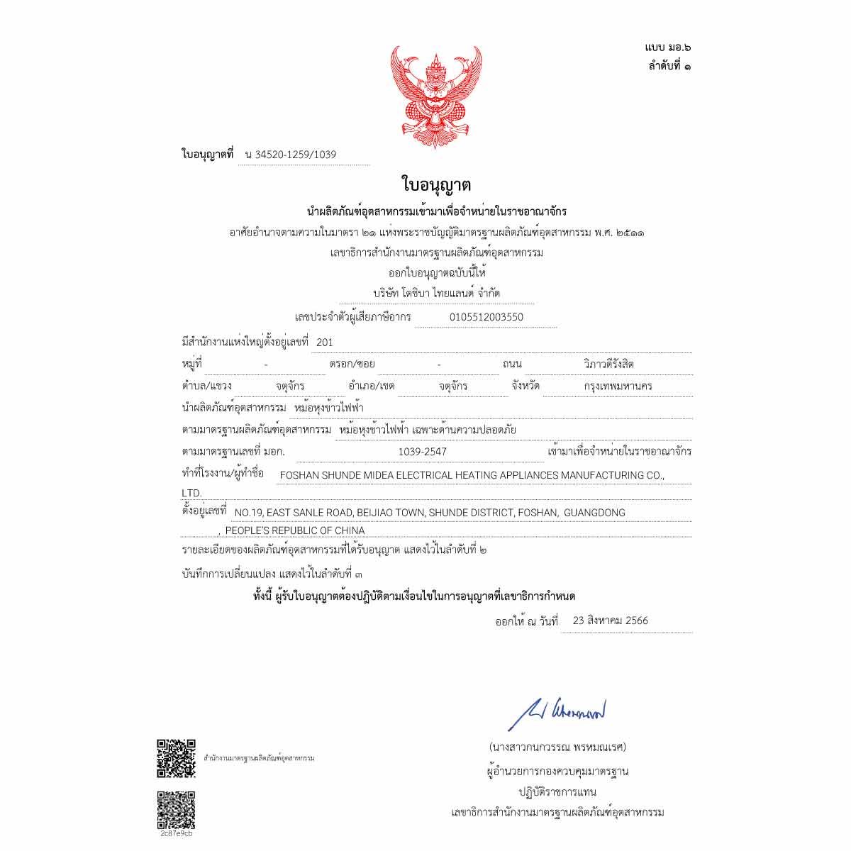 TOSHIBA หม้อหุงข้าวดิจิตอล 1.8 ลิตร สีดำ รุ่น RC-18DRVTH(H)