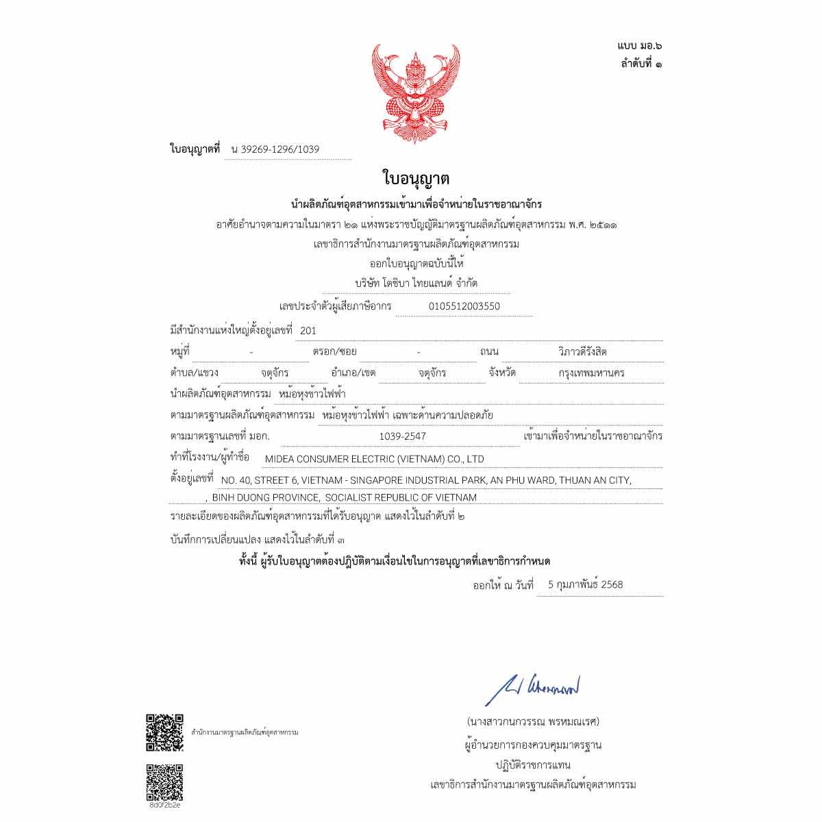 TOSHIBA  หม้อหุงข้าว2.2ลิตร แบบเคลือบ รุ่นRC-22MHUTH