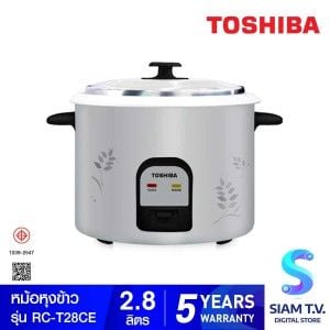 TOSHIBA หม้อหุงข้าวธรรมดา แบบฝาเปิด 2.8 ลิตร รุ่น RC-T28CE