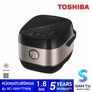 TOSHIBA หม้อหุงข้าวระบบดิจิตอล 1.8 ลิตร รุ่น RC-18IH1TTH(N)