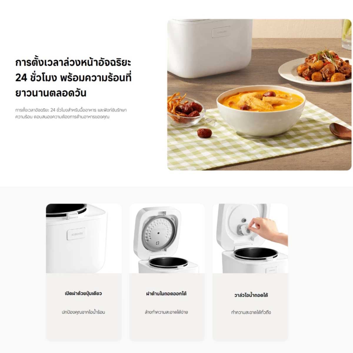 Xiaomi Multifunction Rice Cooker 1.5
