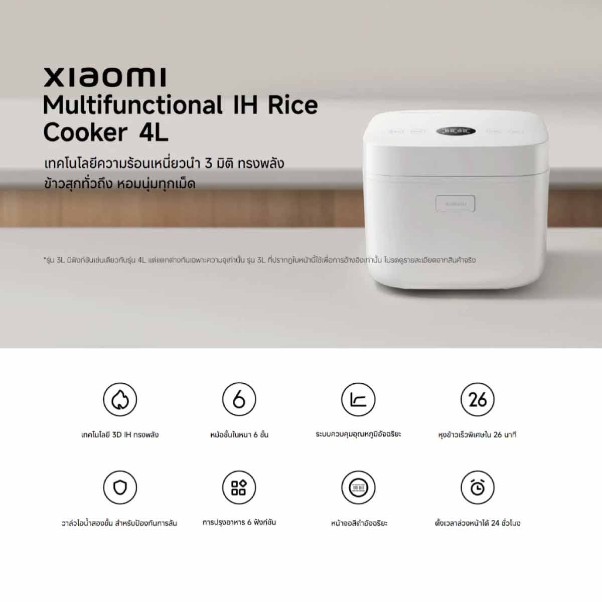 Xiaomi Multifunctional IH Rice Cooker 4L