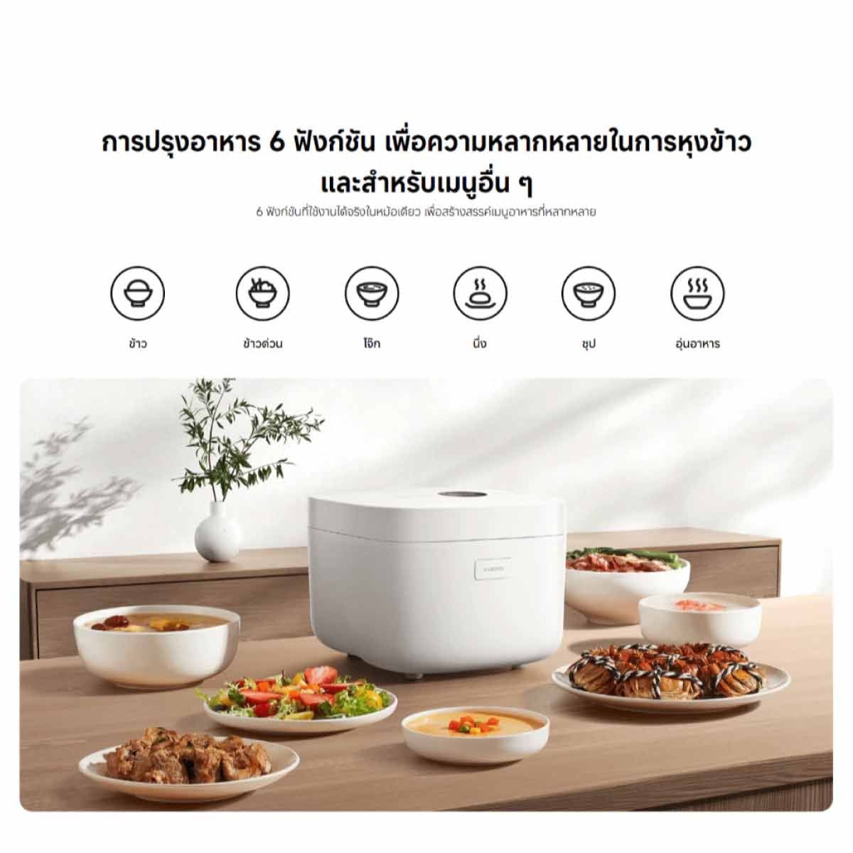 Xiaomi Multifunctional IH Rice Cooker 4L