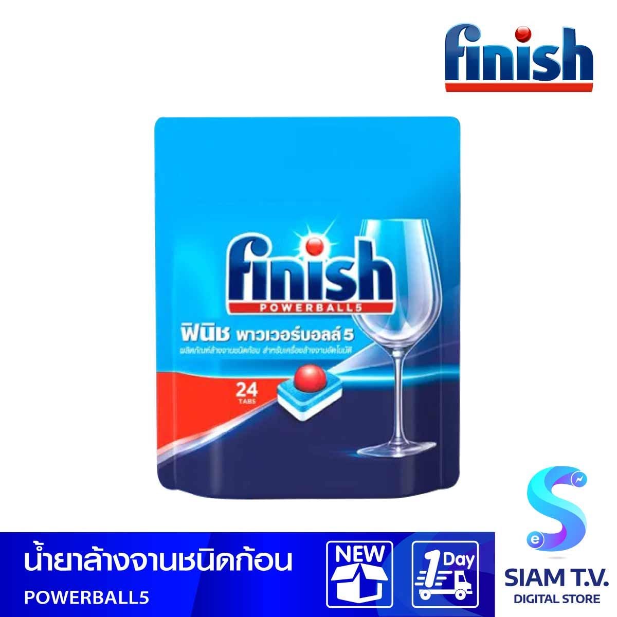 Bosch  น้ำยาล้างจานชนิดก้อนFINISHสำหรับเครื่องล้างจาน