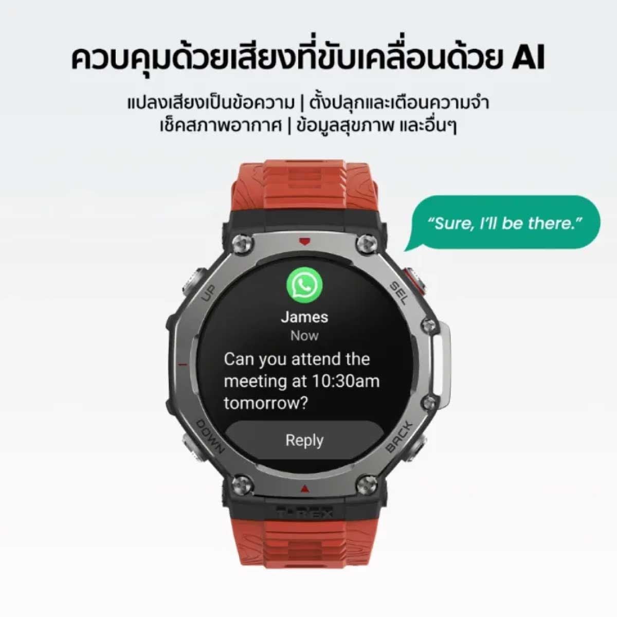 Amazfit T-Rex 3
