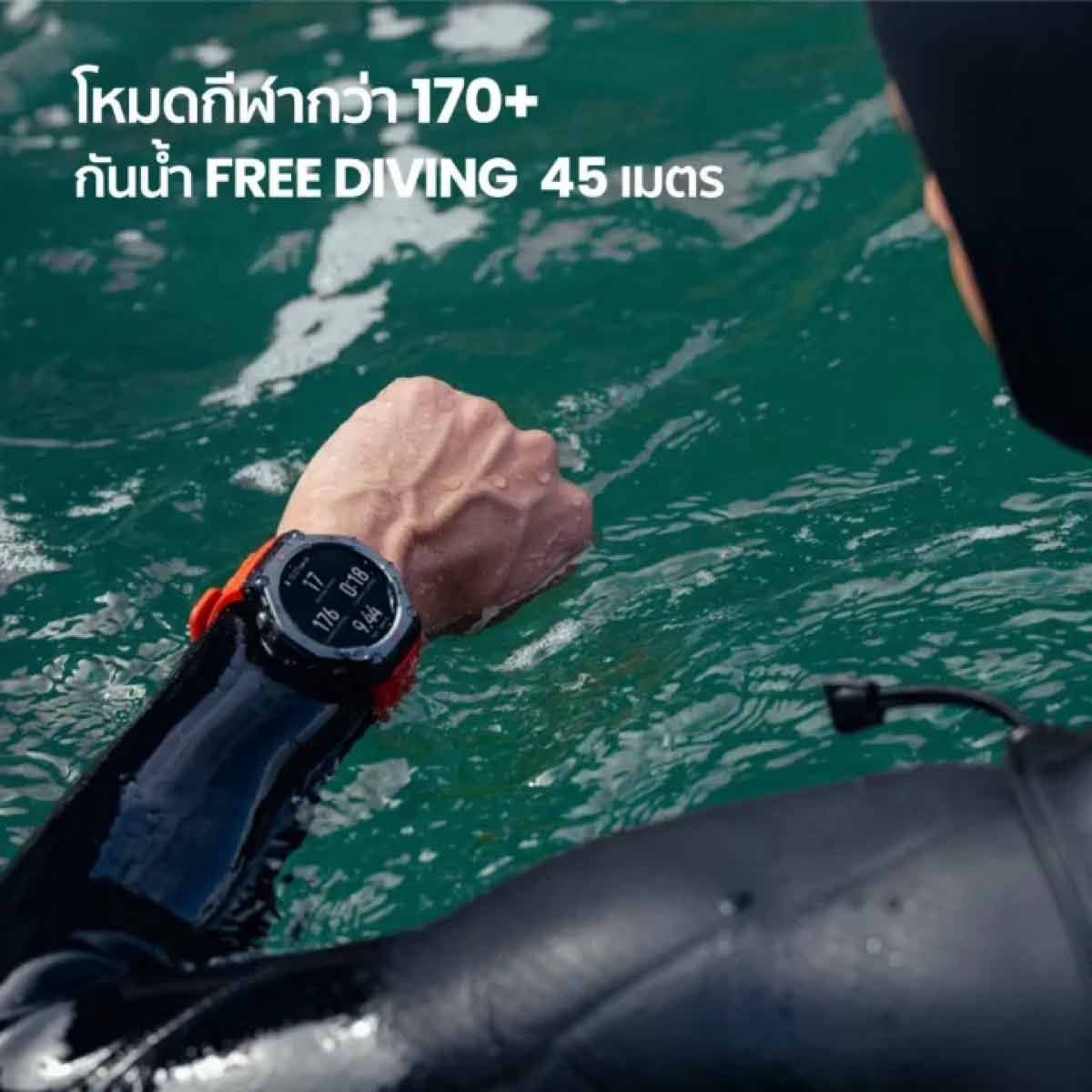 Amazfit T-Rex 3