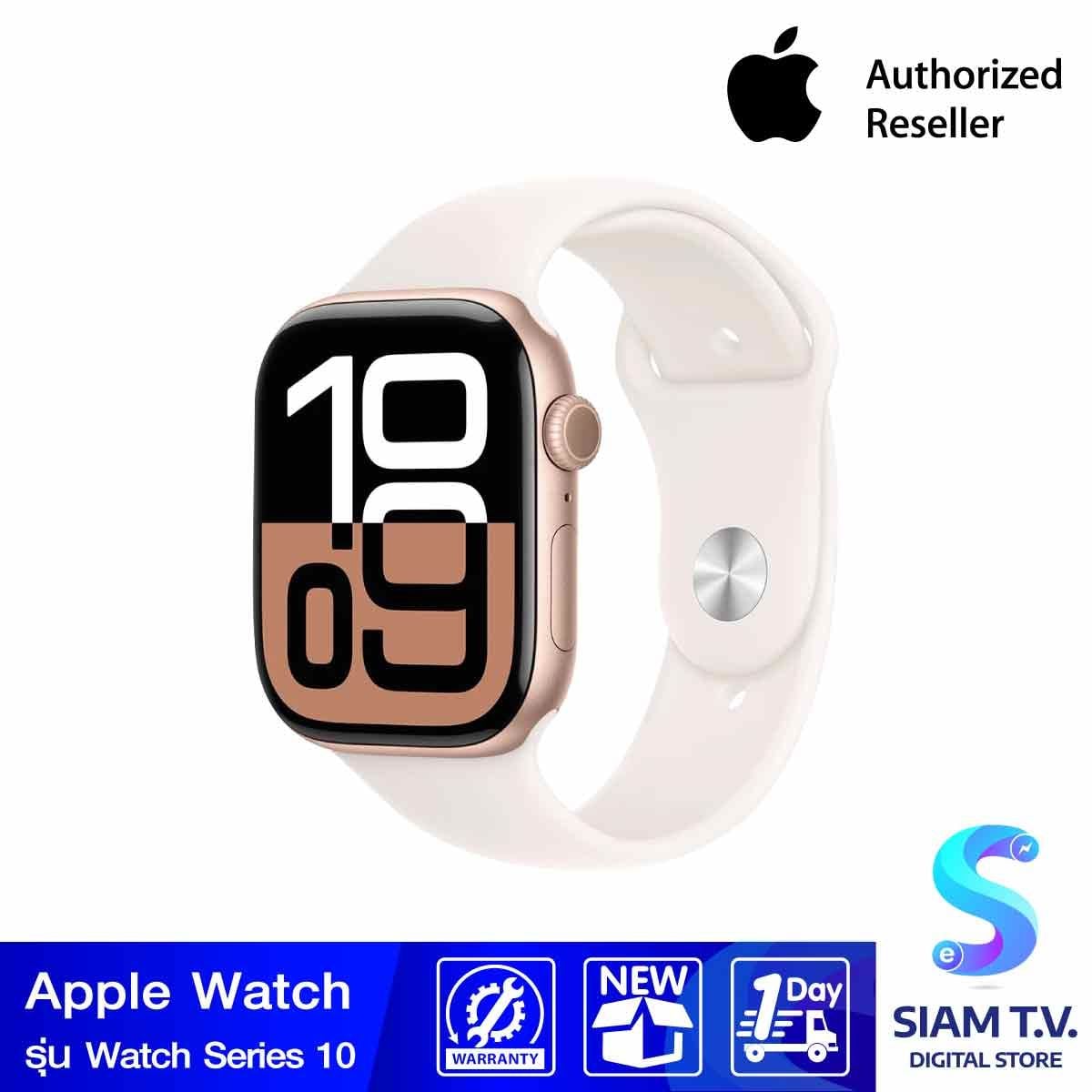 Apple Watch Series 10 GPS ตัวเรือนอะลูมิเนียม สีโรสโกลด์ 46 มม. สายแบบ Sport Band สีชมพูบลัช ขนาด M/L