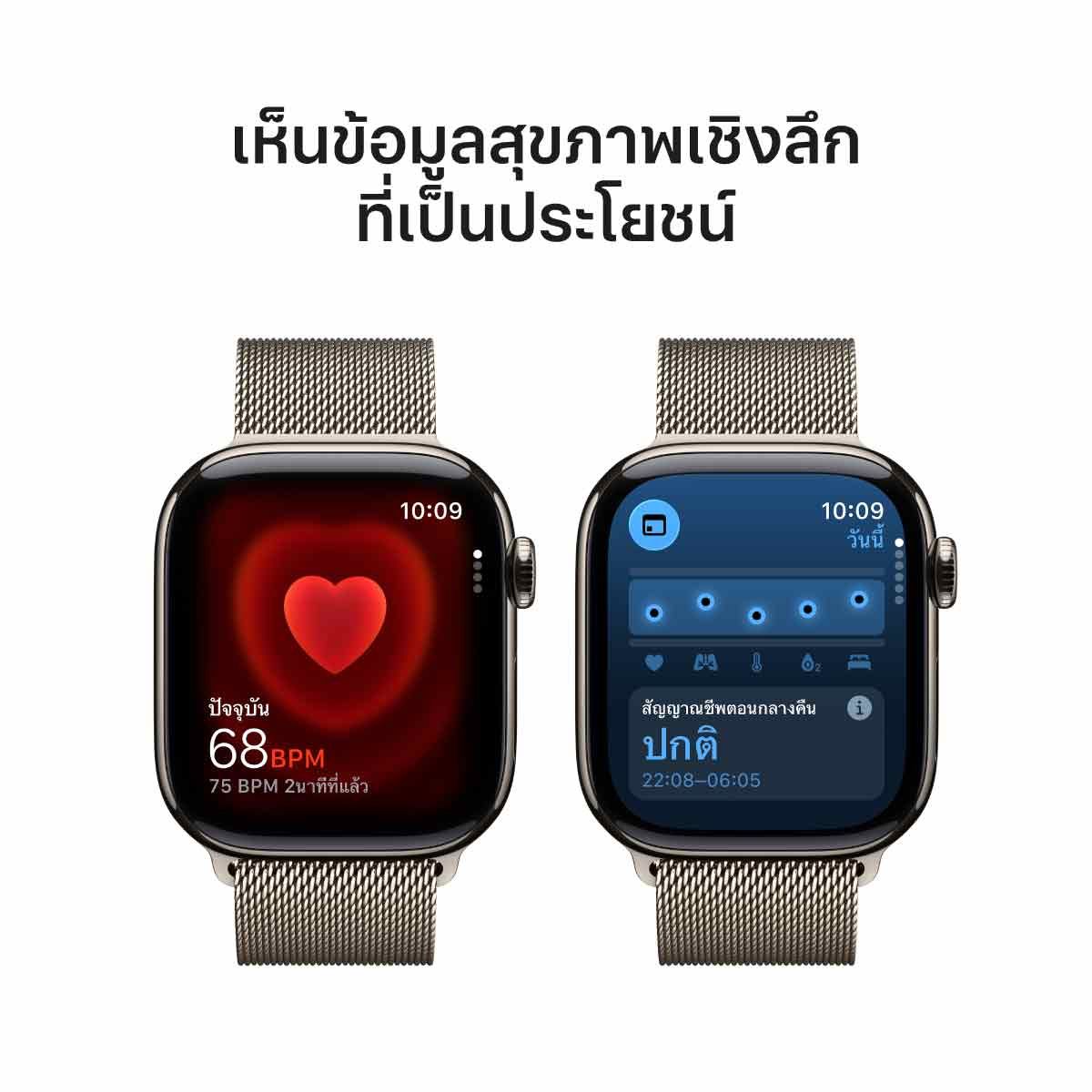 Apple Watch Series 11 รุ่น GPS + CELLULAR | ตัวเรือนไทเทเนียม สีธรรมชาติ 42 มม. | สายแบบ Milanese Loop สีธรรมชาติ