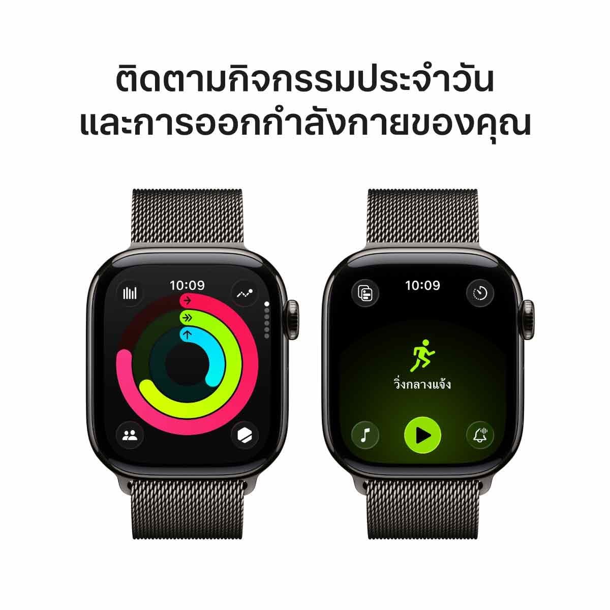 Apple Watch Series 11 รุ่น GPS + CELLULAR | ตัวเรือนไทเทเนียม สีเทาสเลท 42 มม. | สายแบบ Milanese Loop สีเทาสเลท