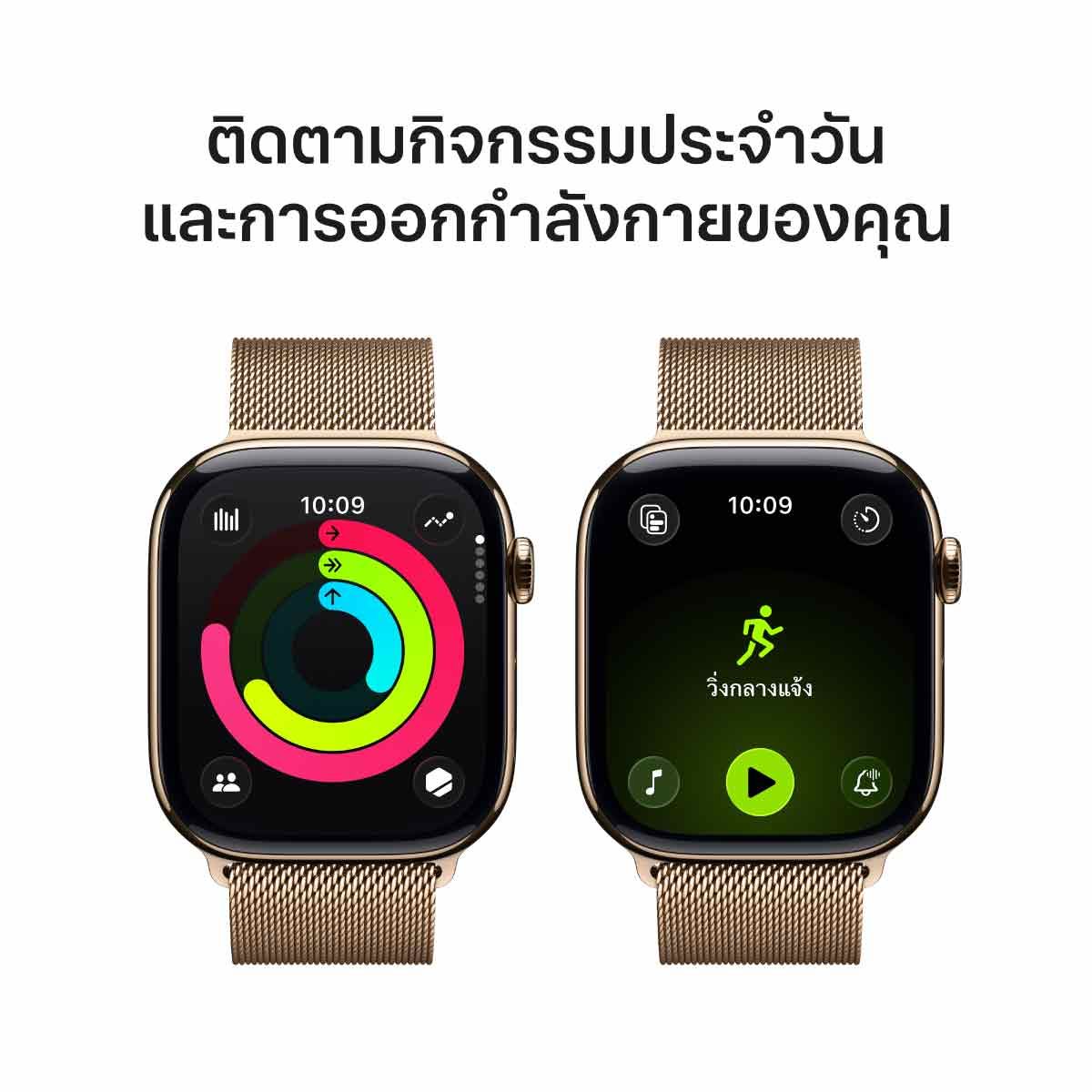 Apple Watch Series 11 รุ่น GPS + CELLULAR | ตัวเรือนไทเทเนียม สีทอง 46 มม. | สายแบบ Milanese Loop สีทอง ขนาด M/L