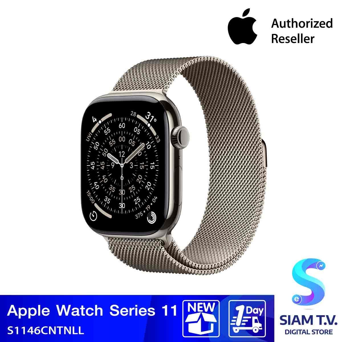 Apple Watch Series 11 รุ่น GPS + CELLULAR | ตัวเรือนไทเทเนียม สีธรรมชาติ 46 มม. | สายแบบ Milanese Loop สีธรรมชาติ ขนาด M/L