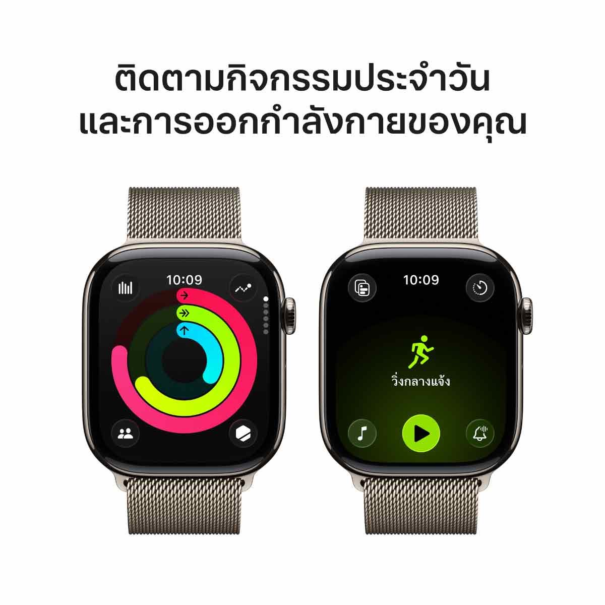 Apple Watch Series 11 รุ่น GPS + CELLULAR | ตัวเรือนไทเทเนียม สีธรรมชาติ 46 มม. | สายแบบ Milanese Loop สีธรรมชาติ ขนาด M/L