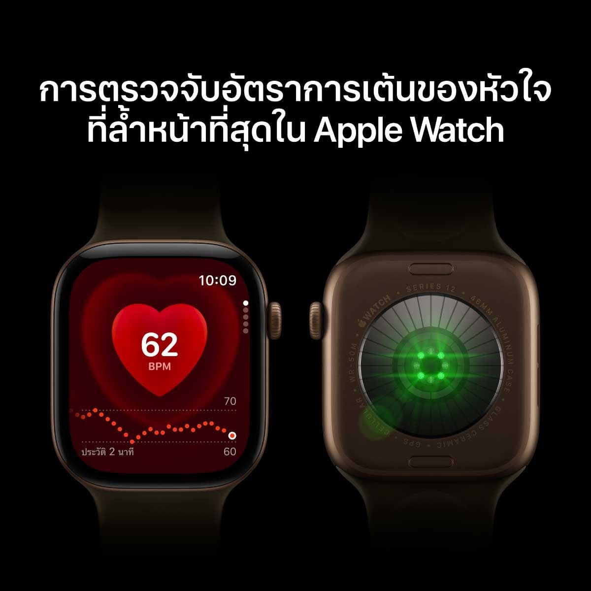 Apple Watch Series 12 รุ่น GPS + Cellular ตัวเรือนอะลูมิเนียม สีบรอนซ์เข้ม 42 มม. สายแบบ Sport Band สีเขียวมะกอก ขนาด S/M (Pre-Order รับสินค้าวันที่ 19 ต.ค. 69 เป็นต้นไป)