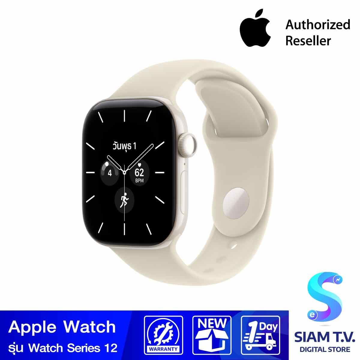 Apple Watch Series 12 รุ่น GPS + Cellular ตัวเรือนเซรามิก สีขาวไข่มุก 42 มม. สายแบบ Sport Band สีทราย ขนาด S/M (Pre-Order รับสินค้าวันที่ 19 ต.ค. 69 เป็นต้นไป)