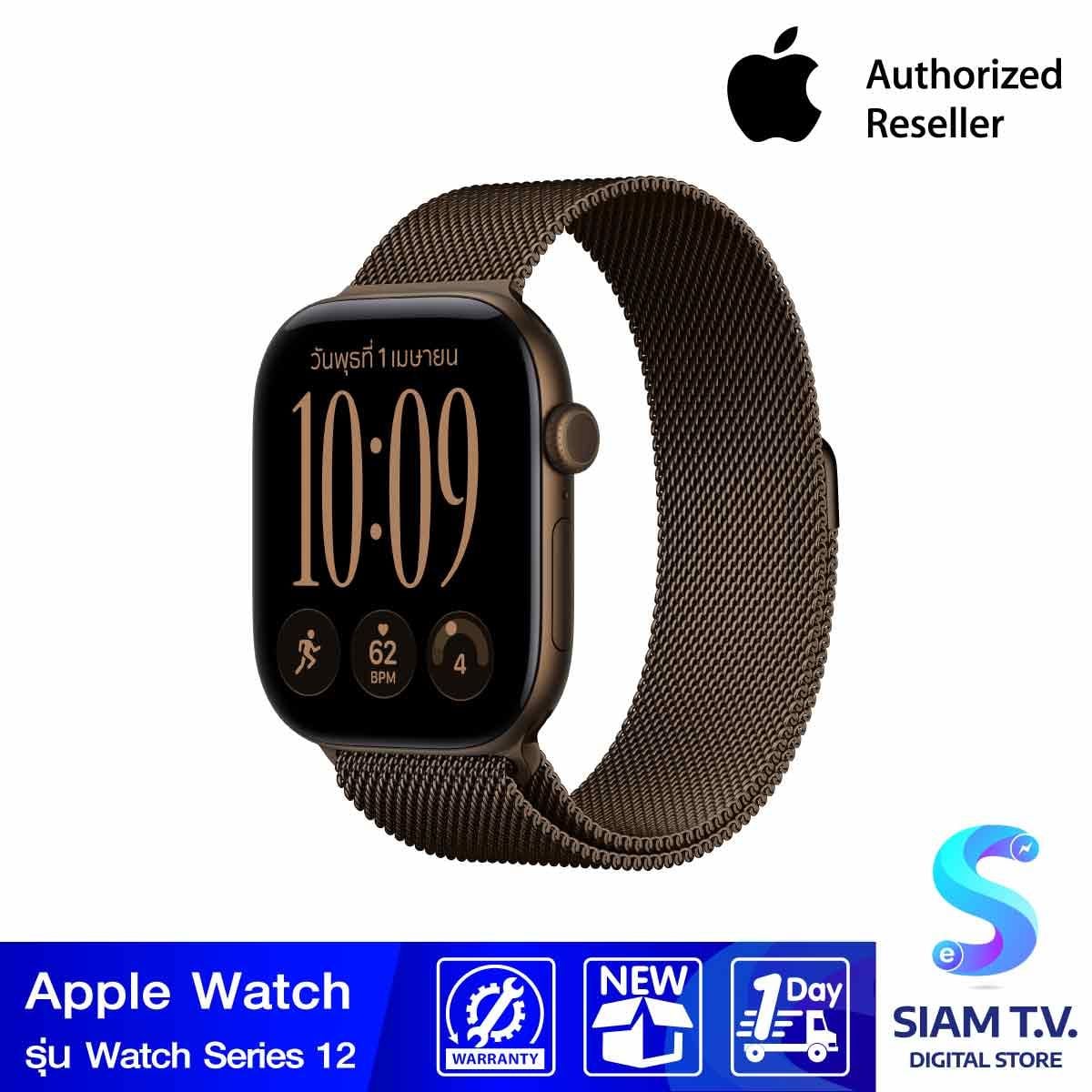 Apple Watch Series 12 รุ่น GPS ตัวเรือนอะลูมิเนียม สีบรอนซ์เข้ม 46 มม. สายแบบ Milanese Loop สีบรอนซ์เข้ม ขนาด M/L (Pre-Order รับสินค้าวันที่ 19 ต.ค. 69 เป็นต้นไป)