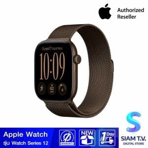 Apple Watch Series 12 รุ่น GPS ตัวเรือนอะลูมิเนียม สีบรอนซ์เข้ม 46 มม. สายแบบ Milanese Loop สีบรอนซ์เข้ม ขนาด M/L (Pre-Order รับสินค้าวันที่ 19 ต.ค. 69 เป็นต้นไป)