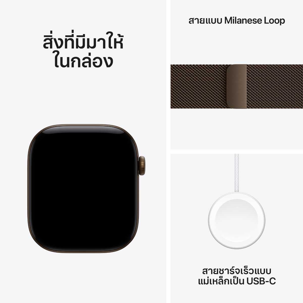 Apple Watch Series 12 รุ่น GPS ตัวเรือนอะลูมิเนียม สีบรอนซ์เข้ม 46 มม. สายแบบ Milanese Loop สีบรอนซ์เข้ม ขนาด M/L (Pre-Order รับสินค้าวันที่ 19 ต.ค. 69 เป็นต้นไป)