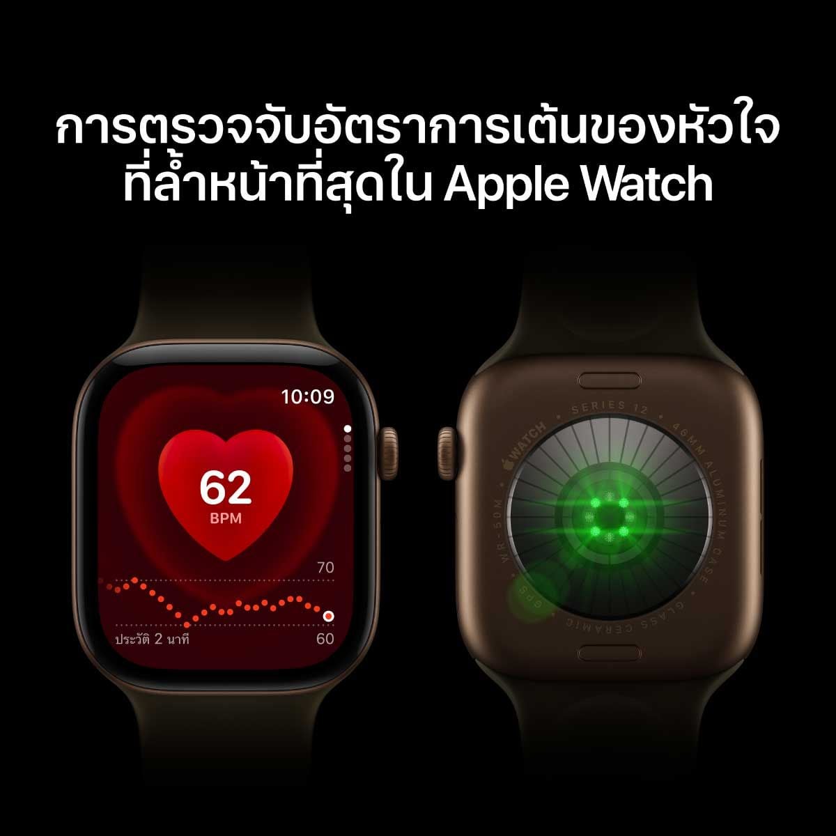 Apple Watch Series 12 รุ่น GPS ตัวเรือนอะลูมิเนียม สีบรอนซ์เข้ม 46 มม. สายแบบ Sport Band สีเขียวมะกอก ขนาด M/L (Pre-Order รับสินค้าวันที่ 19 ต.ค. 69 เป็นต้นไป)