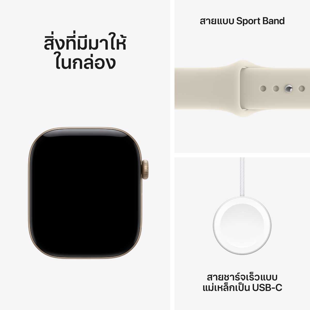 Apple Watch Series 12 รุ่น GPS ตัวเรือนอะลูมิเนียม สีทองอ่อน 46 มม. สายแบบ Sport Band สีทราย ขนาด M/L (Pre-Order รับสินค้าวันที่ 19 ต.ค. 69 เป็นต้นไป)