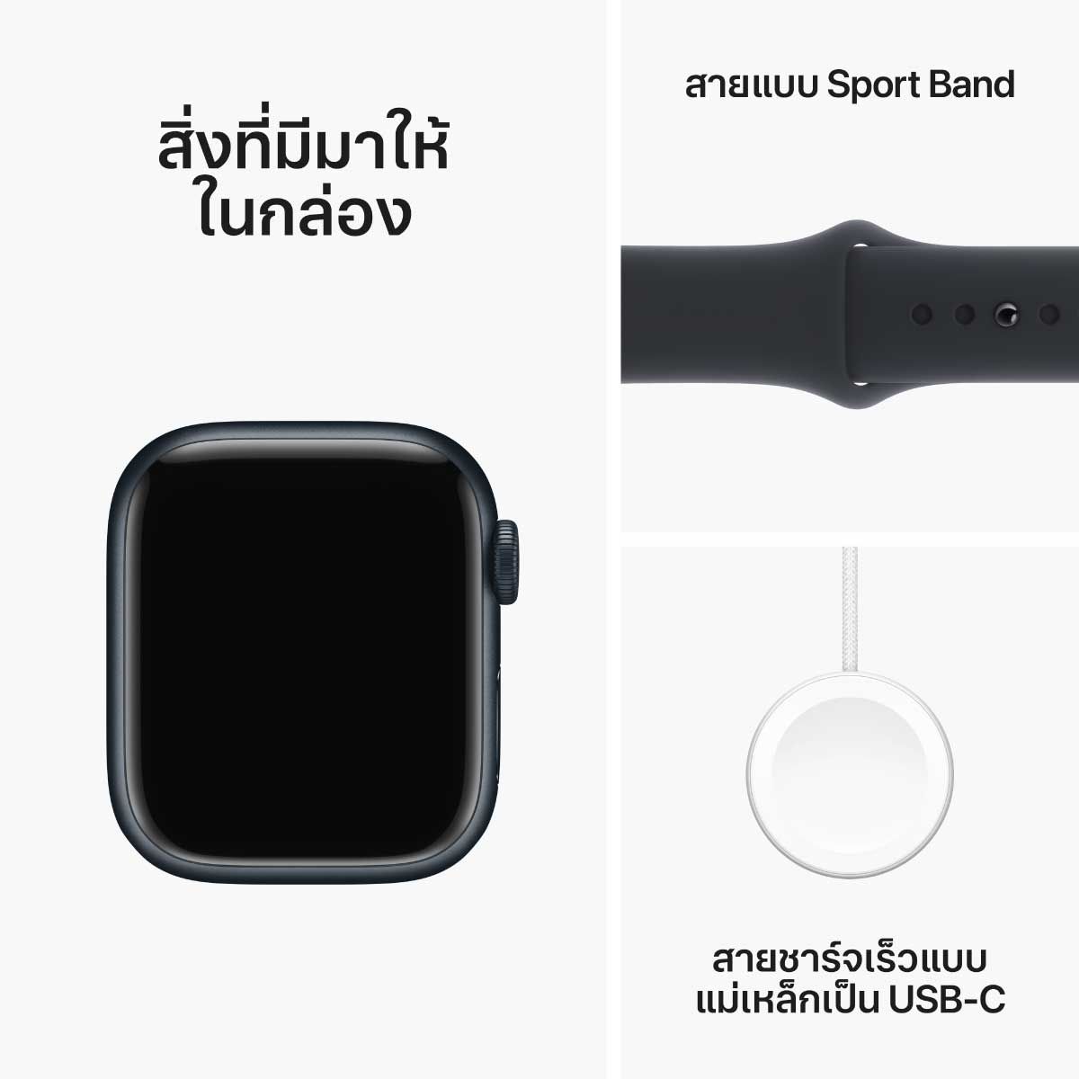 Apple Watch Series 9 ตัวเรือนอะลูมิเนียม สี Midnight ขนาด 41มม. รุ่น GPS สายแบบ Sport Band (S/M)