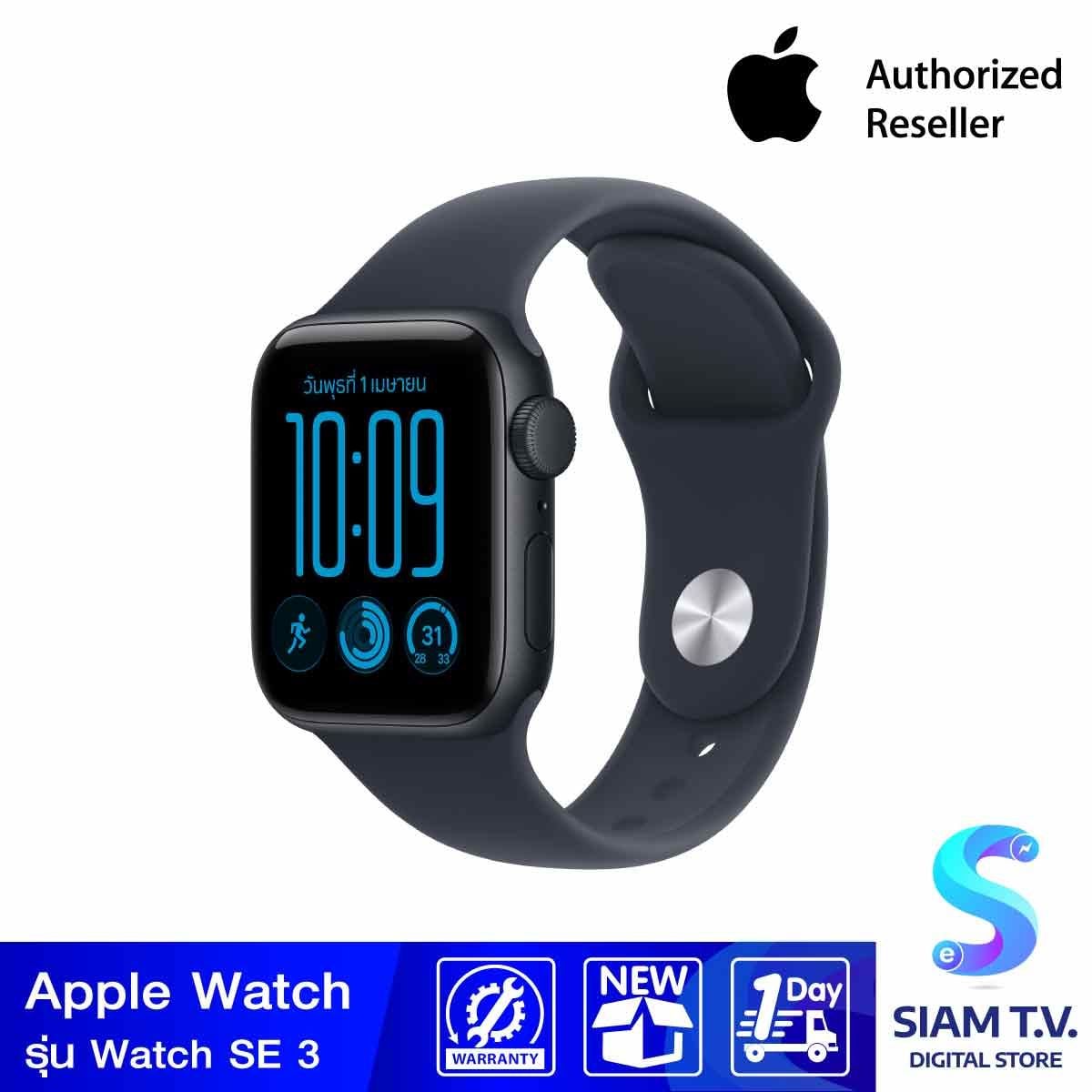 Apple Watch SE 3 รุ่น GPS ตัวเรือนอะลูมิเนียม สีมิดไนท์ 40 มม. สายแบบ Sport Band สีนาวีบลู ขนาด S/M