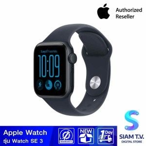 Apple Watch SE 3 รุ่น GPS ตัวเรือนอะลูมิเนียม สีมิดไนท์ 40 มม. สายแบบ Sport Band สีนาวีบลู ขนาด S/M