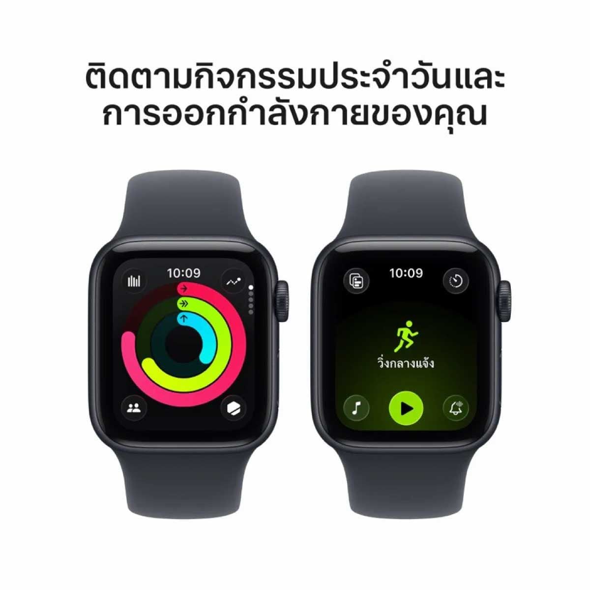 Apple Watch SE 3 รุ่น GPS | ตัวเรือนอะลูมิเนียม สีมิดไนท์ 40 มม. | สายแบบ Sport Band สีมิดไนท์ ขนาด M/L