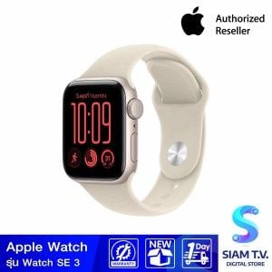 Apple Watch SE 3 รุ่น GPS ตัวเรือนอะลูมิเนียม สีสตาร์ไลท์ 40 มม. สายแบบ Sport Band สีทราย ขนาด S/M