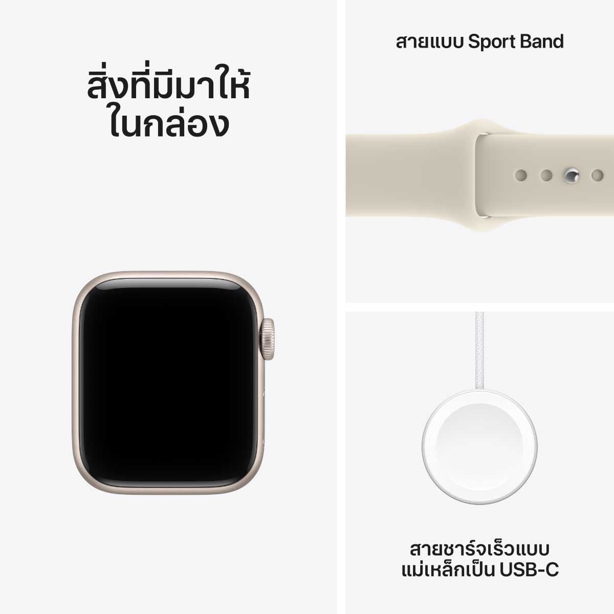 Apple Watch SE 3 รุ่น GPS ตัวเรือนอะลูมิเนียม สีสตาร์ไลท์ 40 มม. สายแบบ Sport Band สีทราย ขนาด S/M