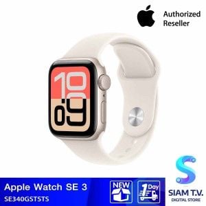 Apple Watch SE 3 รุ่น GPS | ตัวเรือนอะลูมิเนียม สีสตาร์ไลท์ 40 มม. | สายแบบ Sport Band สีสตาร์ไลท์ ขนาด S/M